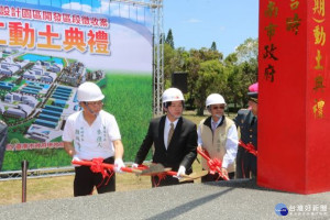 臺南永康砲校遷建暨創意設計園區開發區段徵收案今日進行第一期工程動土典禮。(圖/台南市政府提供)