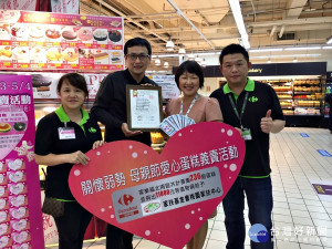 家樂福桃園區8家分店 母親節前夕齊做公益