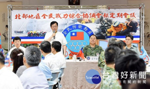 桃園市長鄭文燦出席「北部地區全民戰力綜合協調會報106年第1次定期會議」。