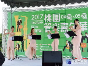 2017桃園管樂嘉年華—桃園發聲音樂會由「媄樂笛長笛樂團」做精彩的演出。