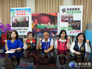 桃園市議會國民黨團議員指控民進黨濫用行政資源質疑「市庫通黨庫」。