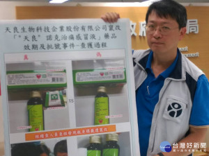 衛生局稽查人員查獲1,524罐重新貼上新標籤且刮除舊標籤批號及效期之「"天良" 諾克治痛感冒液」藥品。（圖／記者黃村杉攝）
