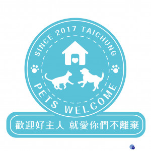 打造友善動物城市，友善寵物空間開放申請認證。