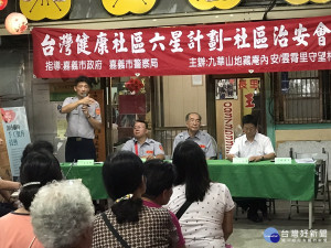 結合守望相助隊會議 宣導社區警政理念