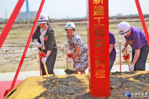 廣興健公司醫療器材廠於馬稠後產業園區動土，張花冠縣長盼提升嘉義產業