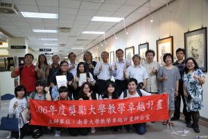 南華大學視媒系葉宗和師生水墨聯展展現水墨創作能量精彩登場〔圖一／南華大學提供〕