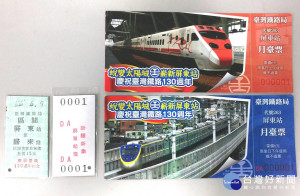 為慶祝台灣鐵路130週年，台鐵屏東車站將於6月9日上午9時起，於車站1樓大廳販售「蛻變太陽城、嶄新屏東站」紀念套票1500套。（圖／fun臺鐵Facebook）