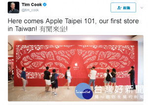 （圖／翻攝自Tim Cook　twitter）