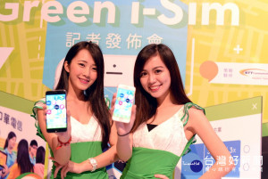 綠色移動Green-i Sim與台灣電信業的龍頭中華電信聯手推出「港日韓開心漫遊上網方案」，免費下載並加入「i-Sim開心」APP會員的中華電信月租型3G/4G行動用戶，即可點擊廣告兌換免費數據漫遊。（圖／Green-i Sim提供）