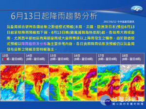 氣象局貼出一張13日至18日降雨趨勢分析圖，讓民眾秒懂這波梅雨有多猛烈。內容指出13日鋒面接近及西南風增強，14日起至週末滯留鋒面及西南氣流影響，易有豪雨或大豪雨以上等級降雨，需慎防坍方、落石、土石流、山洪暴發及淹(積)水。（圖／翻攝自「報天氣 - 中央氣象局」臉書）

