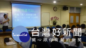 「第8屆桃城文學獎」末場校園講座到民生國中，引領校園寫作風潮