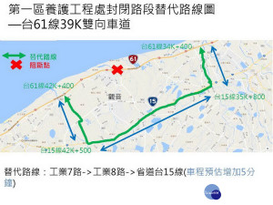 台61線39K道路封閉，用路人請改道行駛。