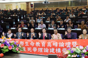 高齡醫學與福祉研討系列活動 南華大學開講