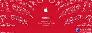 台灣首家蘋果直營店 Apple Store確定於7月1日上午 11點在台北101一樓開幕（圖／翻攝蘋果官網）