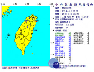 地牛翻身！宜蘭近海發生規模5.0地震　最大震度4級（圖／翻攝中央氣象局）