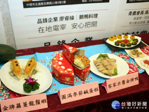 國門迎賓菜就在桃園市  金牌迎賓好菜饗宴發表