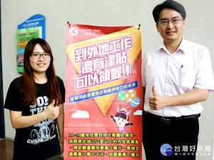 雲嘉南分署長柯呈枋(右)及青年林芊妤(左)鼓勵有意願到外地工作的青年可申請青年跨域津貼。