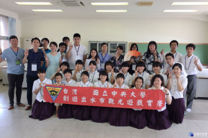 中央創遊社至日本鹿兒島縣出水市執行「中央創遊出水市觀光遊戲計畫」，計畫以中文遊戲來協助行銷小鎮觀光，受日本媒體矚目。