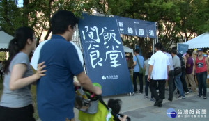 綠園道開飯食堂 美食匯聚共享晚餐