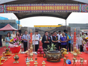 桃園市長鄭文燦主持桃園市立圖書館龍潭分館暨鄧雨賢台灣音樂紀念館新建工程上梁典禮。