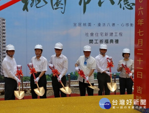 八德二號社會住宅開工  逐步實現居住正義願景