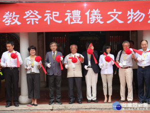 「宗教祭祀禮儀文物特展」，由副董事長侯明福和成功大學校長蘇慧貞等來賓共同剪綵。