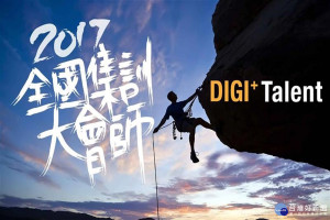 由經濟部工業局舉辦的第一屆DIGI+Talent跨域數位人才加速躍升計畫研習生選拔，長榮大學有 6名學生通過。