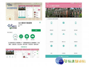 台大醫院掛號好難！　用APP提升成功率