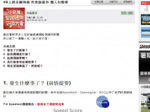 針對日前多個專業單位相繼公布台灣行動網路網速檢測結果，有網友整理了懶人包PO上網，引發眾多網友熱議。（圖／截自mobile01）