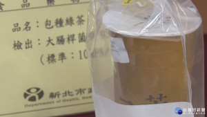 新北抽驗市售飲冰品　知名茶飲驗出大腸桿菌