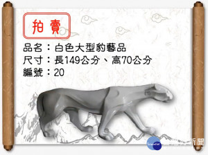 除了悍創公司的股份外，法務部行政執行署桃園分署在8月1日下的「八八節父皇駕到」法拍會中，也會出現多件造型獨特的彌勒佛、達摩木雕及造型高雅的白瓷觀音、骨董花瓶等藝術品。（圖／法務部行政執行署桃園分署）