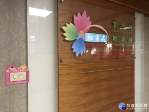 桃園市政府為響應中央節電政策，秘書處設計2款「請隨手關燈」標語。