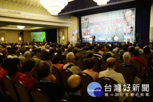 全球客家文化會議暨台灣客家懇親大會在美洲。