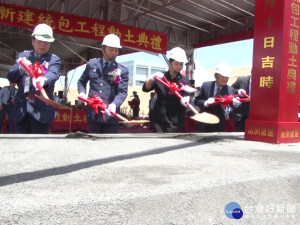 基地新建營舍動土 改善官兵服役環境