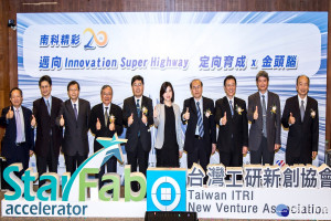 南科創新實踐高速公路「Innovation Super Highway」揭牌。