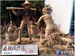 桃園地景藝術節   「幸福村落」稻草裝置競賽