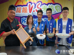 學員們與廖成文教授展示共同完成三種不同風味的米篩目。