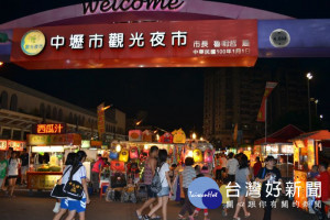 中壢觀光夜市舉辦「全民仲夏夜音樂會」主題活動，天天好康大Fun送。