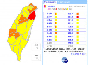 瑪娃颱風影響擴大　全台19縣市發布大雨、豪雨、大豪雨特報（圖／翻攝自中央氣象局網站）