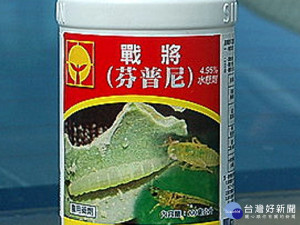 行政院農委會防檢局6日起公告4.95%芬普尼水懸劑為禁用農藥，且禁止輸入、加工製造、販售及使用。（圖／翻攝自網路）