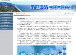 民眾亦可利用「客運替運資訊」網頁查詢相關替運路線、時刻表、停靠站位及公告資訊。（圖／擷取自交通部鐵路改建工程局網站）