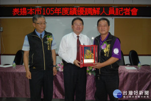 彰化市長邱建富頒獎表揚連續6年調解績效全國第一的陳大錡(右)
