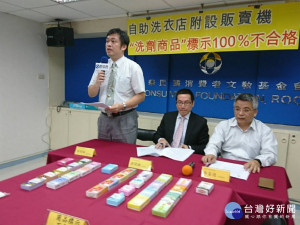 消基會15日公布雙北9家自助洗衣店所販售的共28件洗劑，商品標示全數不符合「商品標示法」規範。（圖／中華民國消費者文教基金會提供）