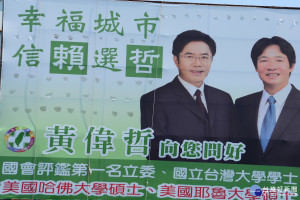 信賴選哲，是黃偉哲參選台南市長主訴求。(圖/記者黃芳祿攝)