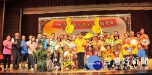桃園市環保局在龜山區銘傳大學舉辦「106年度桃園市環保志工群英會」。