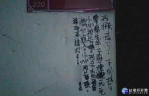 江姓通緝犯在門牌下方寫上文字叫警察不要再打擾了，警方直接上門逮人。

