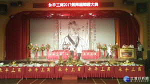 永平工商餐飲科舉辦敬拜祖師爺大典，敬拜祖師伊尹。（圖／根亞平攝）