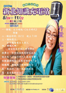 10/11(三)晚上7點生活講座，邀臺北廣播電臺主持人丹萱演講「女力崛起--《女力時代》導讀」。（圖／板橋公所提供）