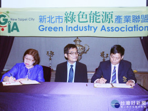 新北市綠色能源產業聯盟與菲律賓商工會馬卡蒂分會（MCCI）在經濟發展局見證下，共同簽署採購合作備忘錄。（圖／經發局提供）