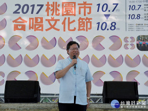 桃園市長鄭文燦於「2017桃園市合唱文化節」活動中致詞。